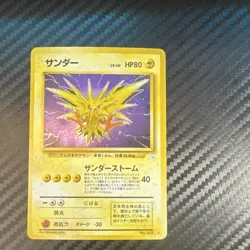 Mystery of the Fossils Zapdos 145 Unlimited Holo Rare JP 1996 80 HP - Image 1