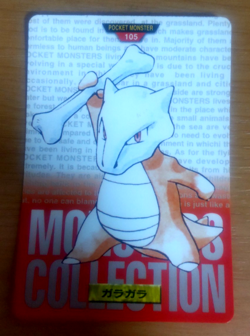 Pokemon Card Japanese Carddass Marowak 1995 vintage from Japan - Image 1