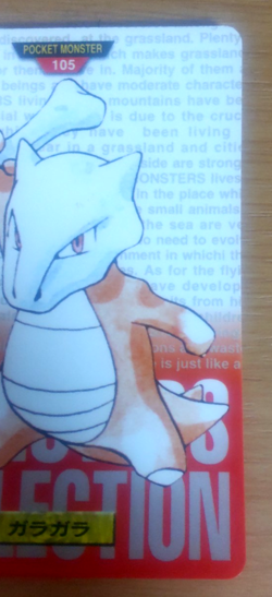 Pokemon Card Japanese Carddass Marowak 1995 vintage from Japan - Image 2