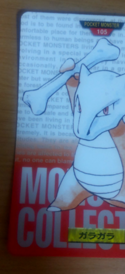 Pokemon Card Japanese Carddass Marowak 1995 vintage from Japan - Image 3
