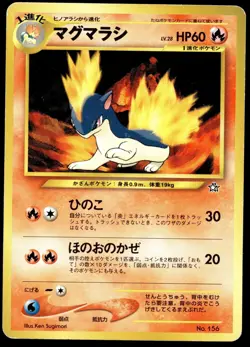 Japanese Pokemon Quilava Neo Premium File 1 HP - Image 1