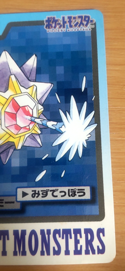 Pokemon Card Japanese Carddass Starmie 1997 vintage from Japan - Image 2