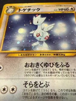 Togetic Pokemon Card W/ Swirl Japanese No.176 Neo Genesis Vintage Holo - Image 1