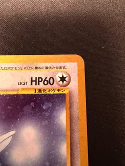 Togetic Pokemon Card W/ Swirl Japanese No.176 Neo Genesis Vintage Holo - Image 5