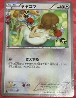 Pokemon TCG Pokemon Card Game Fletchling CP3 PokeKyun Collection - Image 1
