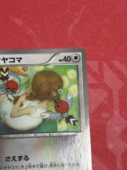 Pokemon TCG Pokemon Card Game Fletchling CP3 PokeKyun Collection - Image 3