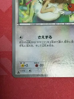 Pokemon TCG Pokemon Card Game Fletchling CP3 PokeKyun Collection - Image 4