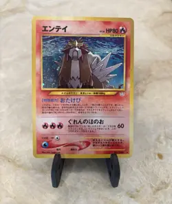The Pokemon Company Entei Awakening Legends Holo Rare 80 HP Japanese Sugimori - Image 1