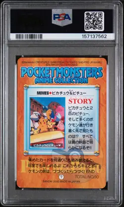 2000 POKEMON JAPANESE BANDAI ANIME MOVIE 2 #MOVIE 6 PIKACHU & OTHERS PSA 9 - Image 2