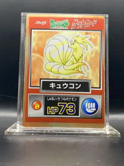 Ninetales Meiji Promo Get 1997 Japanese Holo Pokemon Card MP - Image 1