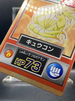Ninetales Meiji Promo Get 1997 Japanese Holo Pokemon Card MP - Image 3
