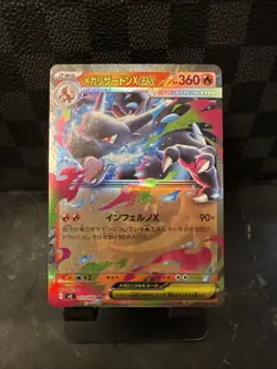 Mega Charizard ex RR 013/080 M2 Inferno X Japanese Pokemon Card NM - Image 1