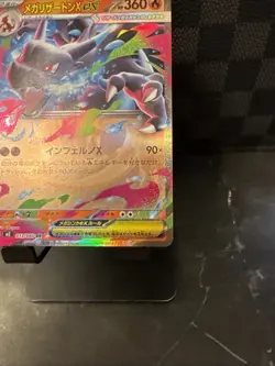 Mega Charizard ex RR 013/080 M2 Inferno X Japanese Pokemon Card NM - Image 4