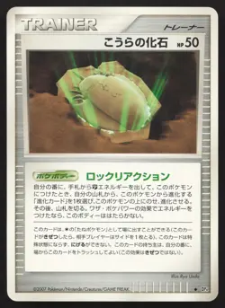 Dome Fossil Dawn Dash LP Japanese Pokemon Card TCG - Image 1