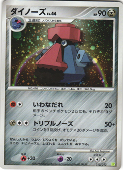 Probopass 010/012 Shaymin LV.X Collection Pack PtS Japanese Holo Pokemon Card NM - Image 1