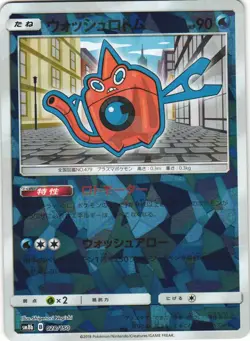 Wash Rotom 028/150 GX Ultra Shiny SM8B Cracked Ice Holo Japanese Pokemon Card NM - Image 1