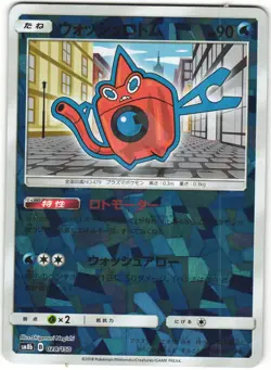 Wash Rotom 028/150 GX Ultra Shiny SM8B Cracked Ice Holo Japanese Pokemon Card NM - Image 1