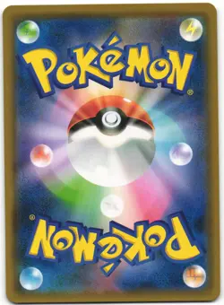 Alolan Diglett 076/150 GX Ultra Shiny SM8B Japanese Pokemon Card NM - Image 2