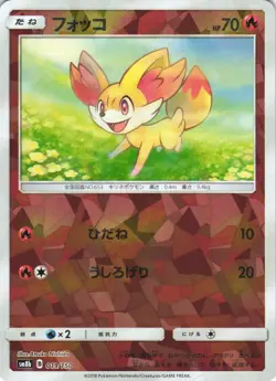 Fennekin 019/150 GX Ultra Shiny SM8B Cracked Ice Holo Japanese Pokemon Card NM - Image 1