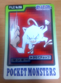 Pokemon Card Japanese Carddass Mankey 1997 vintage from Japan - Image 1
