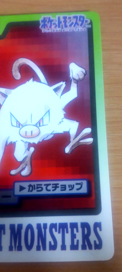 Pokemon Card Japanese Carddass Mankey 1997 vintage from Japan - Image 2