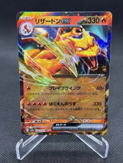 Charizard ex 006/165 Double Rare SV2a: Pokemon Card 151 Pokemon Japanese Holo NM - Image 1