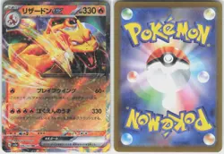 Charizard ex 006/165 Double Rare SV2a: Pokemon Card 151 Japanese Pokemon Holo NM - Image 1