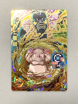 Naturon Shenron - HJ5-62 - UR Card Super Dragon Ball Heroes Japanese - Image 1