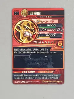 Nuova Shenron - HJ6-62 UR - Super Dragon Ball Heroes Card Japanese - Image 2