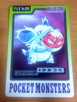 Pokemon Card Japanese Carddass Nidorina 1997 vintage from Japan - Image 1