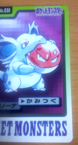 Pokemon Card Japanese Carddass Nidorina 1997 vintage from Japan - Image 2