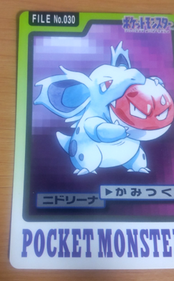 Pokemon Card Japanese Carddass Nidorina 1997 vintage from Japan - Image 3