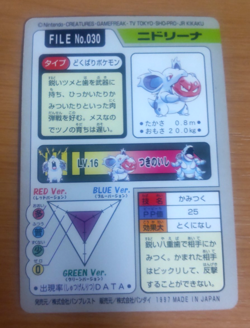 Pokemon Card Japanese Carddass Nidorina 1997 vintage from Japan - Image 4
