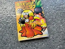 2000 Pokemon NATTA WAKE VOL. 3 Japanese JYNX - No Card Just Book - Image 4
