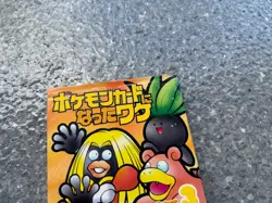 2000 Pokemon NATTA WAKE VOL. 3 Japanese JYNX - No Card Just Book - Image 5