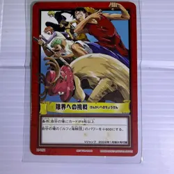 One Piece Card Card Das Hyper Battle Initial Challenge to the Limit H VJ1 - Image 1