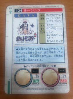Pokemon Card Japanese Carddass Jynx 1995 vintage from Japan - Image 4