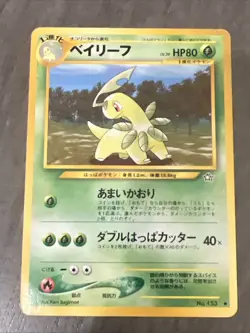 Lot Of 11 Pokemon Japanese Gold,Silver, New World Cards - Image 4