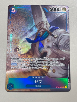 V3 ONE PIECE Card Game Mighty Enemies OP03-047 Zeff Character - Image 1