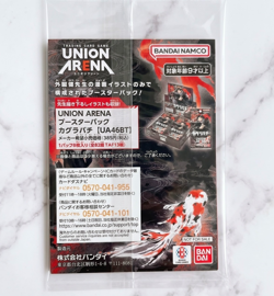 Union Arena Chihiro Rokuhira UEPR/KGR-1-013 Kagurabachi Rare Battle Promo Japan - Image 2