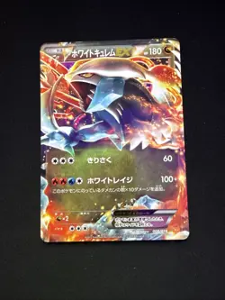 Pokemon Card White Kyurem EX 008/018 Japanese - Image 1