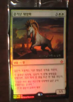 (Pre-release Foil) [NM] MTG Korean, Hour Of Devastation, 1 x Crested Sunmare - Image 1