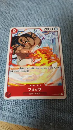 Fossa OP03-010 (Common) Pillars of Strength ONE PIECE Card Game TCG - Image 1