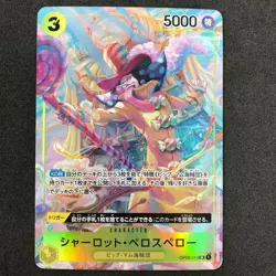 V3 ONE PIECE Card Game Mighty Enemies OP03-113 CHARLOTTE PEROSPERO Character - Image 1