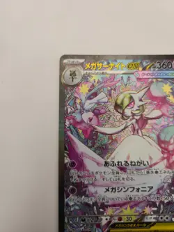 Pokemon Card Mega Gardevoir ex SAR 087/063 M1S Mega Symphonia Japanese - Image 2