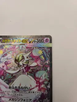 Pokemon Card Mega Gardevoir ex SAR 087/063 M1S Mega Symphonia Japanese - Image 3
