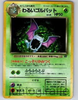 Dark Golbat Holo Japanese Team Rocket 1997 Pokemon Trading Card Game 042 - Image 3