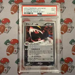 Pokemon Card Sharpedo EX 072/082 Clash of the Blue Sky PSA 9 MINT - Image 1
