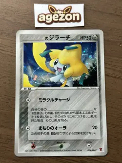 _'s Jirachi 014/PLAY Players Club Promo 2nd Season Pokemon Japanese 319 - Image 1