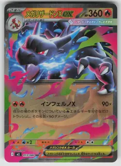 Mega Charizard X EX 013/080 Double Rare Inferno X Pokemon Japanese Holo NM - Image 1